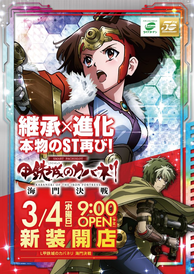 ライブガーデン宇都宮野沢店の最新情報画像