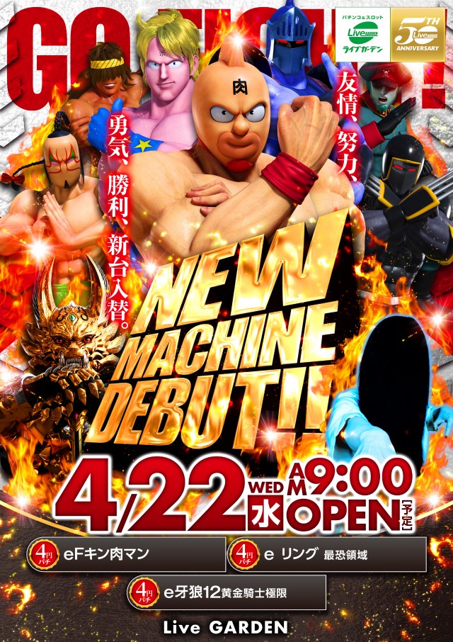 ライブガーデン宇都宮野沢店の最新情報画像