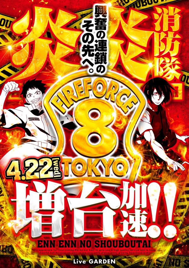 ライブガーデン宇都宮野沢店の最新情報画像