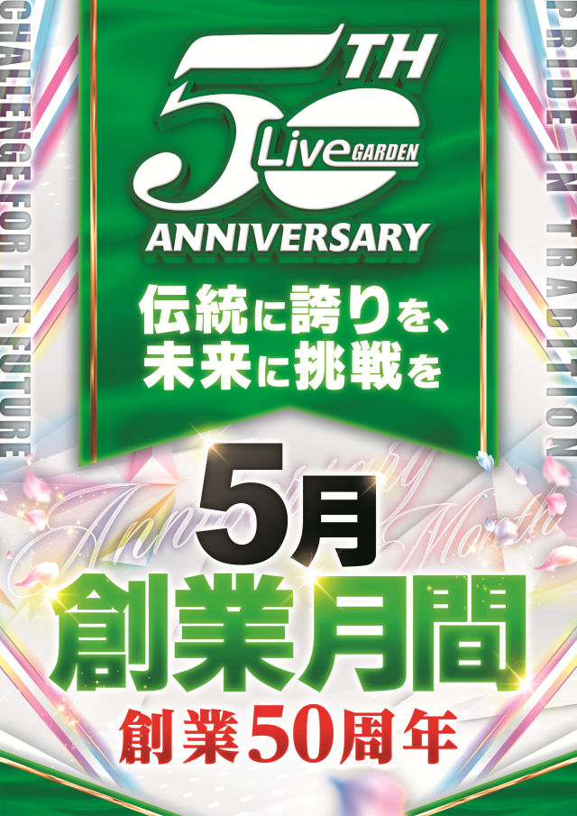 ライブガーデン宇都宮野沢店の最新情報画像