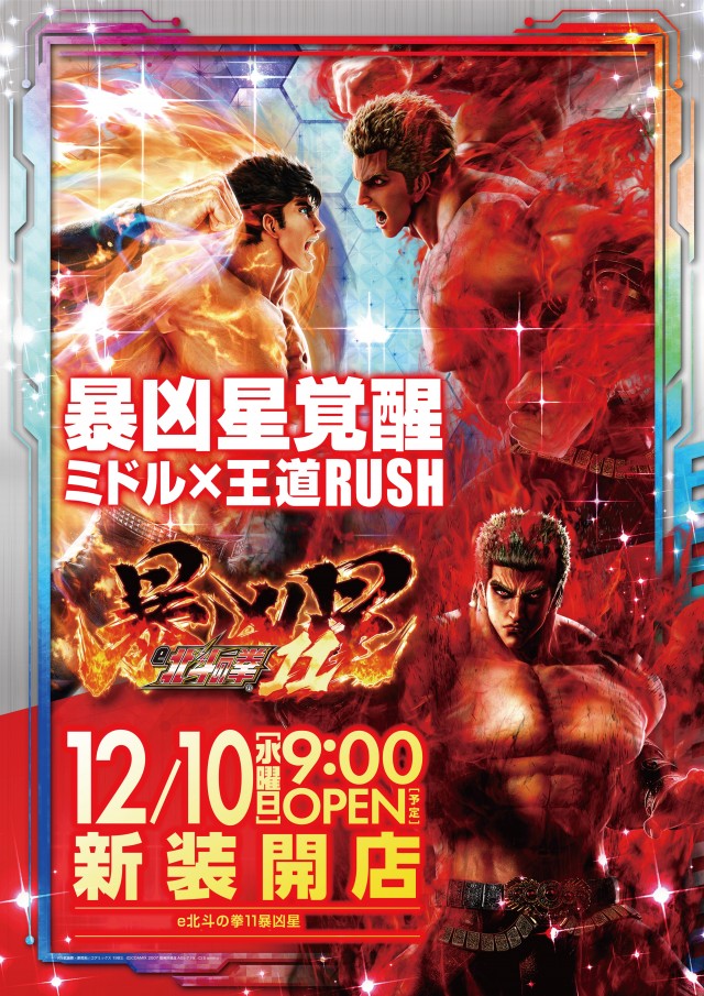 ライブガーデン宇都宮野沢店の最新情報画像