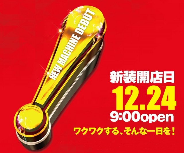 ライブガーデン宇都宮野沢店の最新情報画像