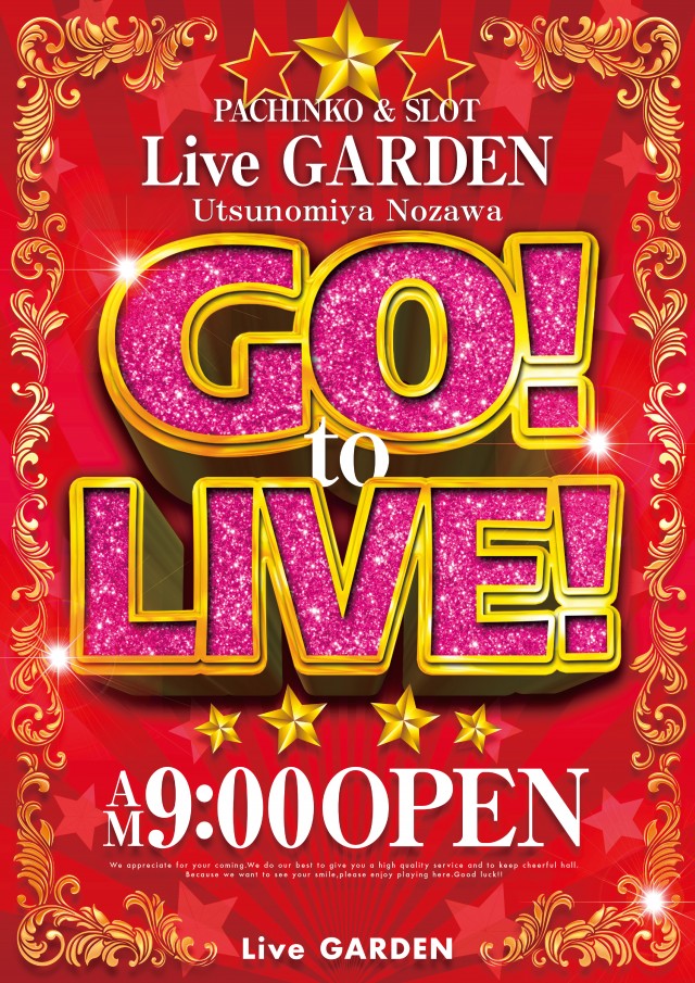 ライブガーデン宇都宮野沢店の最新情報画像