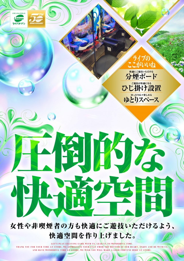 ライブガーデン宇都宮野沢店の最新情報画像