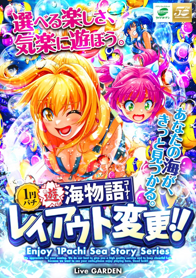 ライブガーデン宇都宮野沢店の最新情報画像