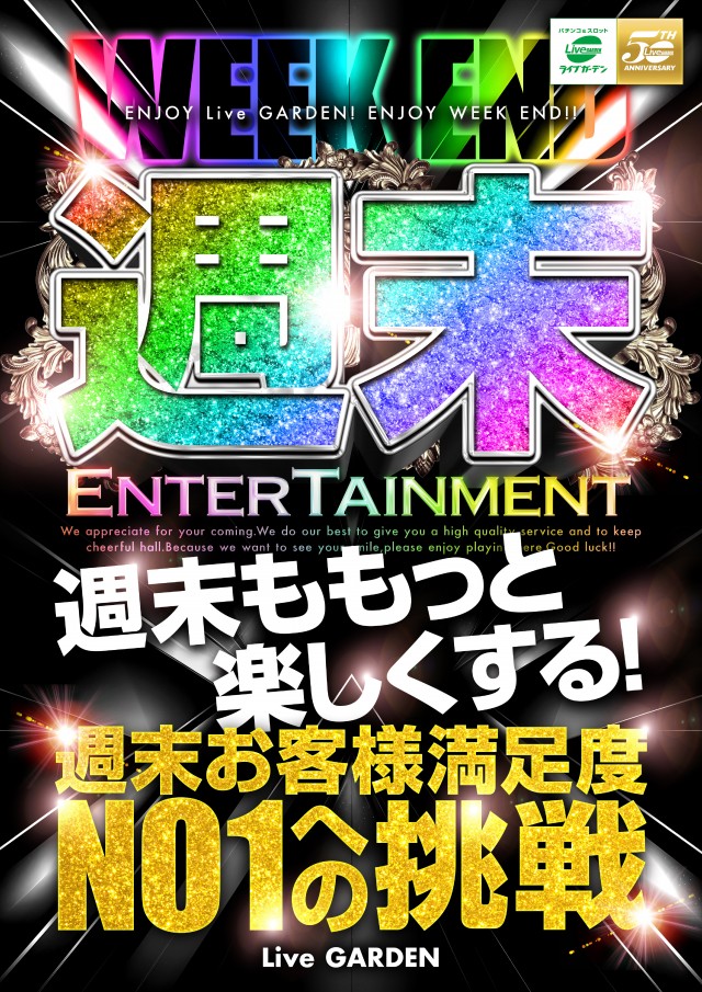 ライブガーデン宇都宮野沢店の最新情報画像