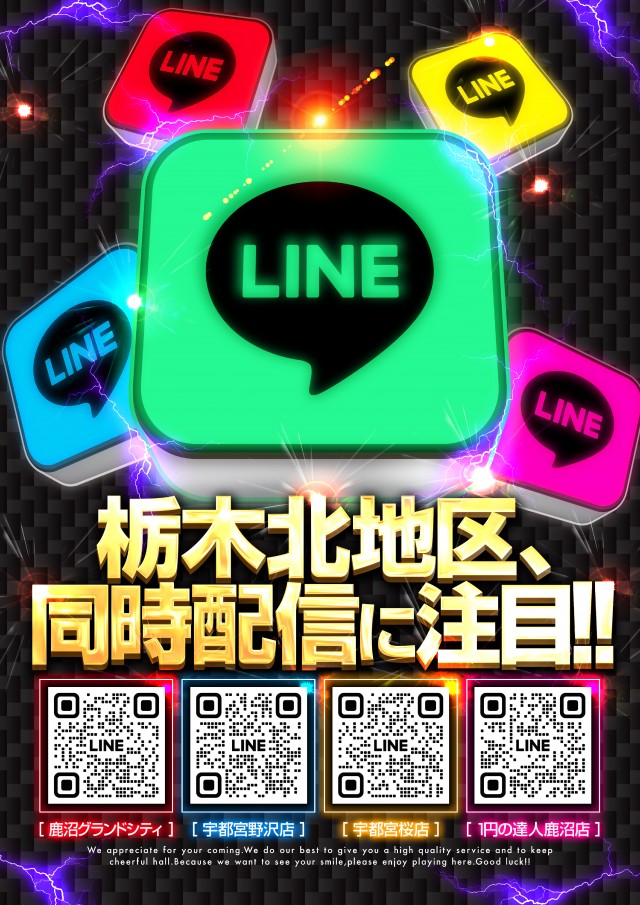 ライブガーデン宇都宮野沢店の最新情報画像