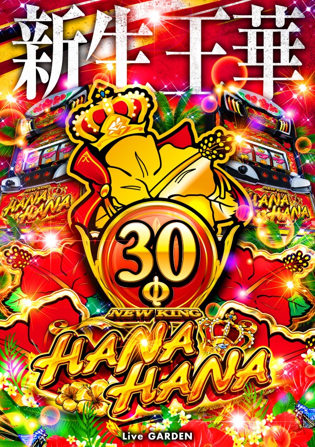 ライブガーデン宇都宮野沢店の最新情報画像