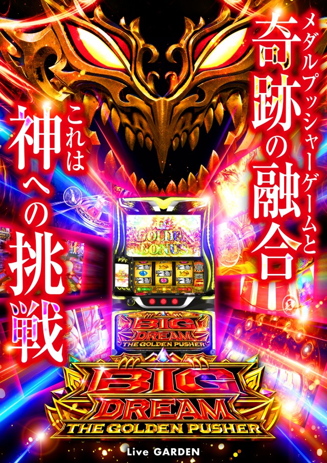 ライブガーデン宇都宮野沢店の最新情報画像
