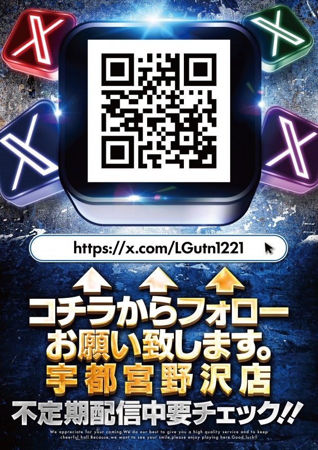 ライブガーデン宇都宮野沢店の最新情報画像