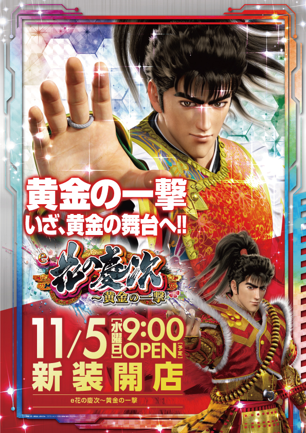 ライブガーデン宇都宮野沢店の最新情報画像