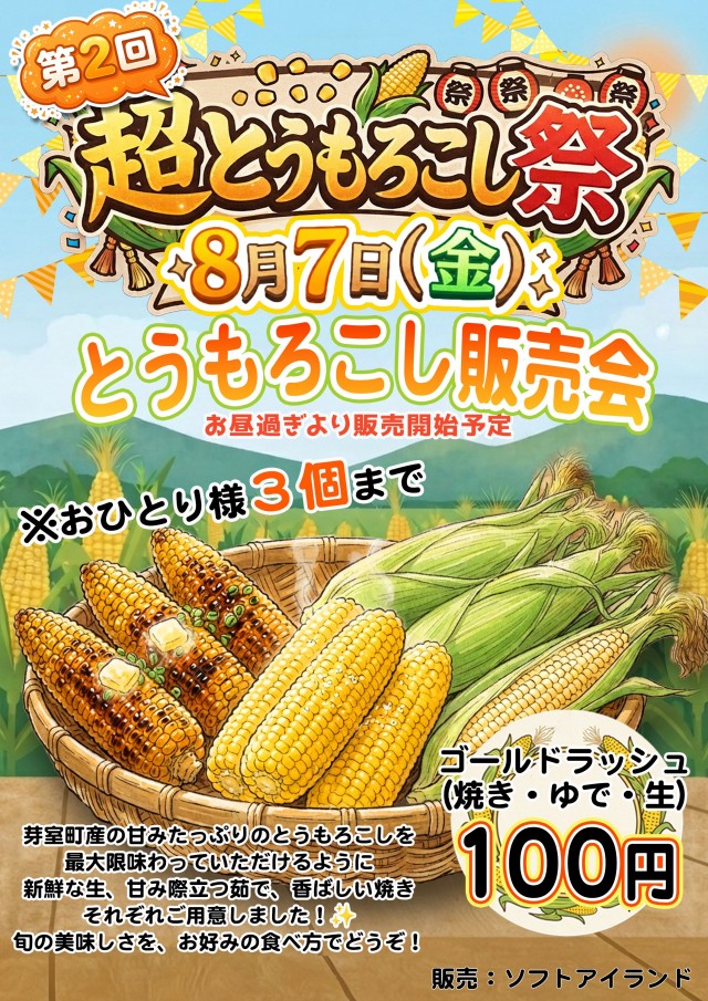 オペラの最新情報画像