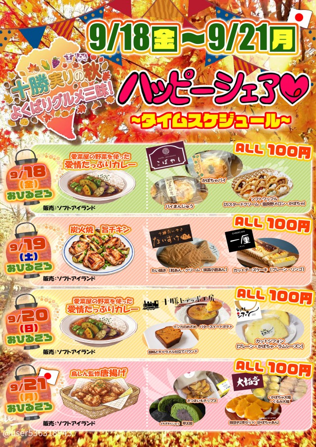 オペラの最新情報画像