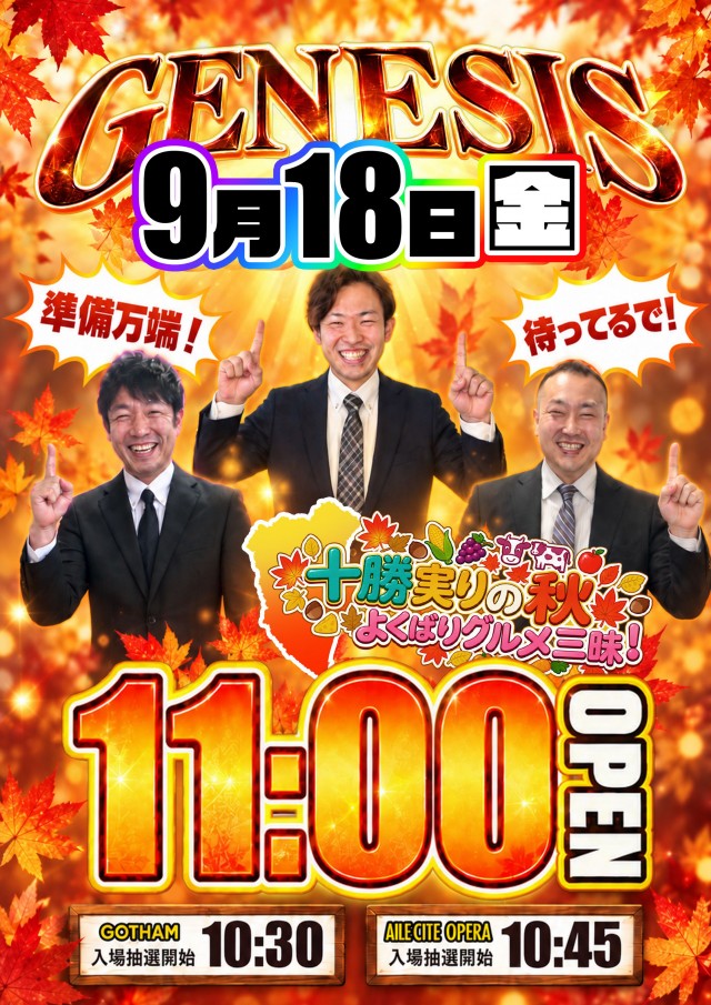 オペラの最新情報画像