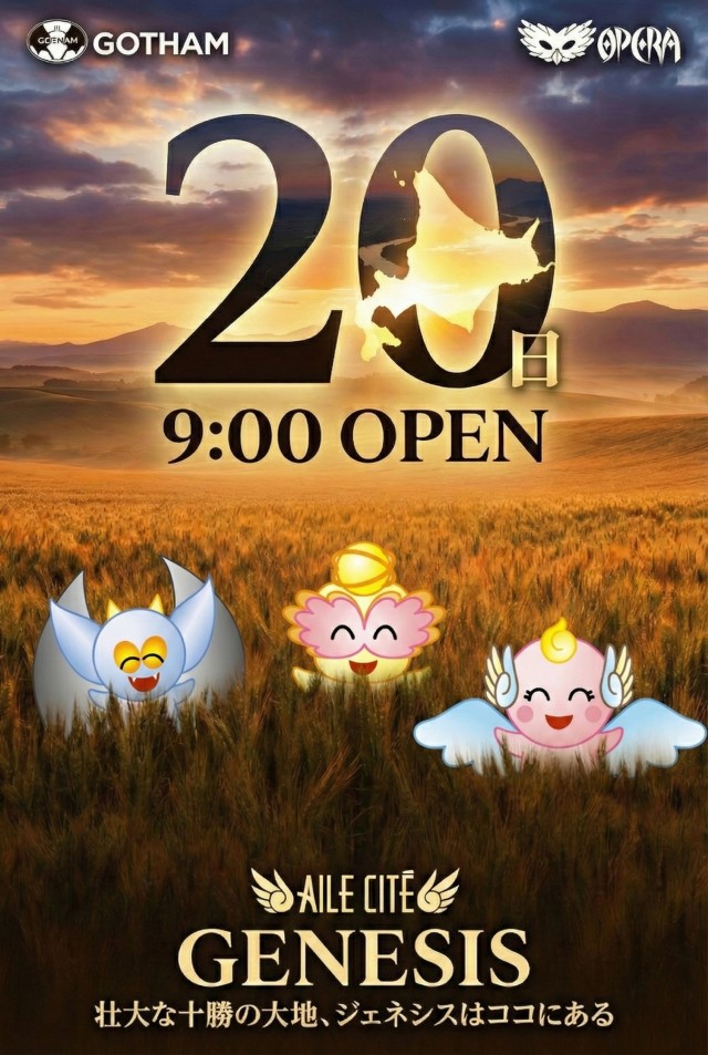 オペラの最新情報画像