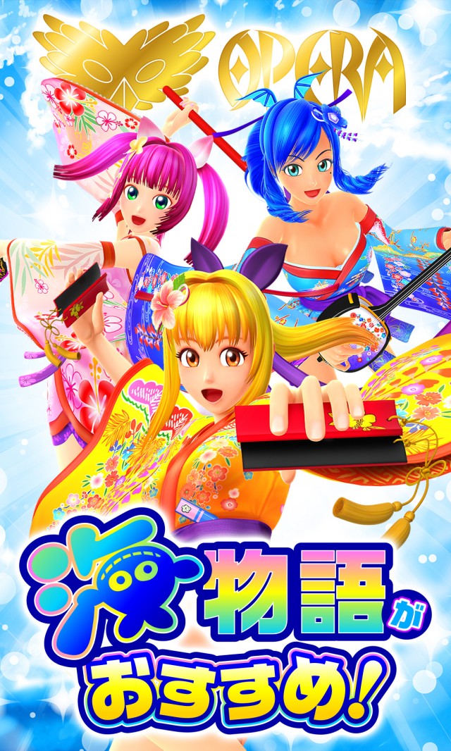 オペラの最新情報画像