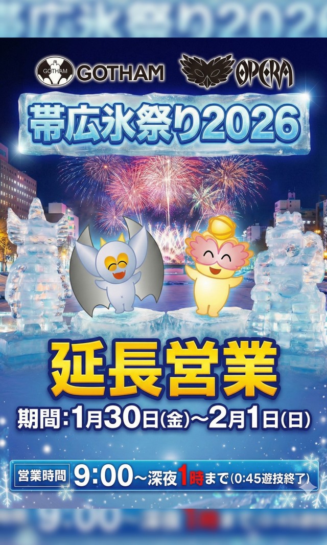 オペラの最新情報画像