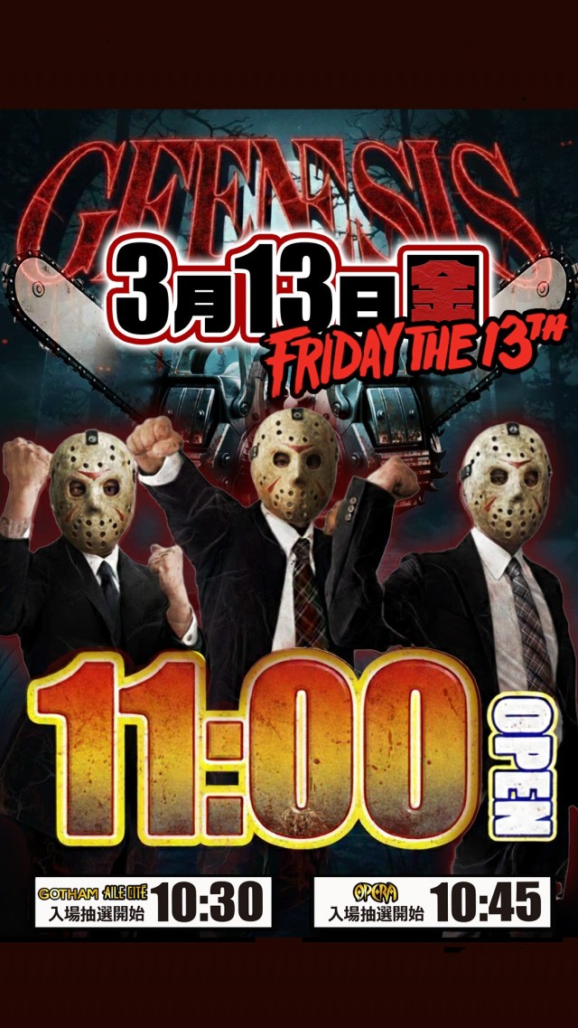 オペラの最新情報画像