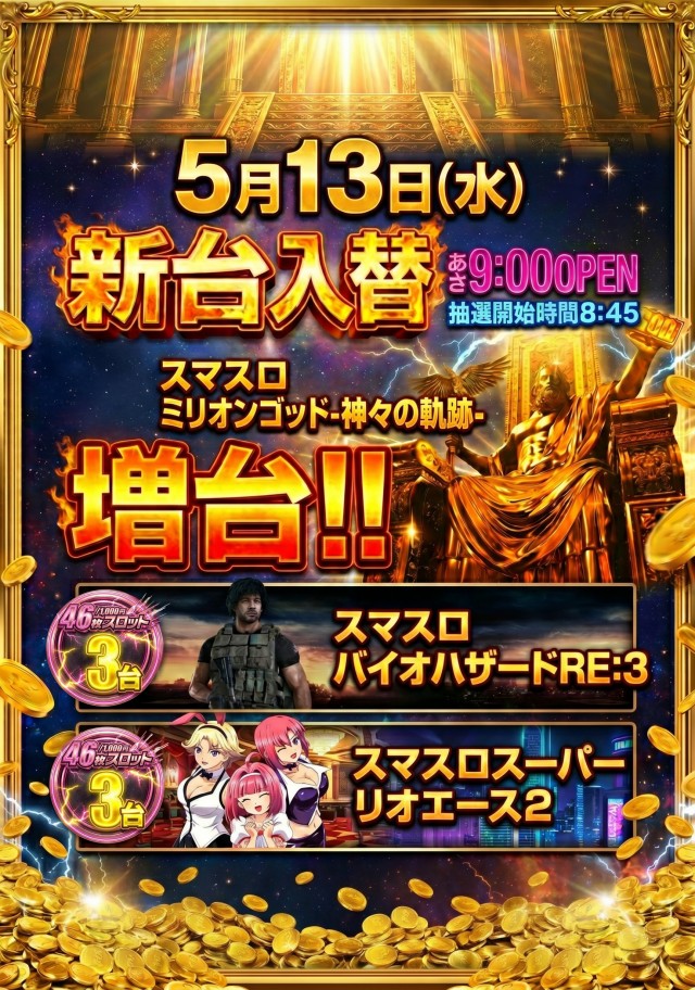 オペラの最新情報画像