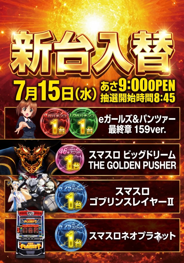 オペラの最新情報画像