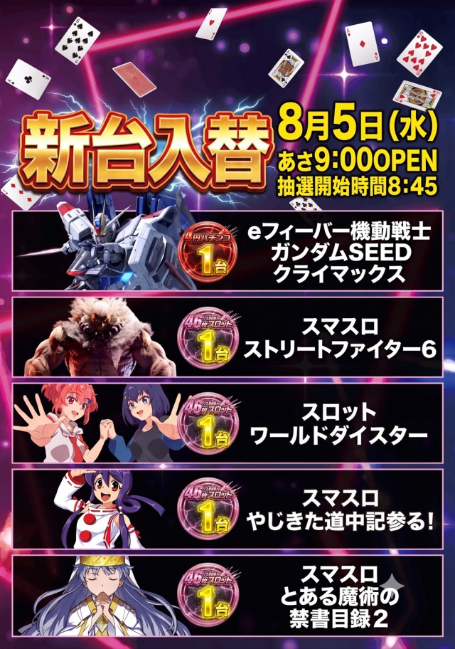 オペラの最新情報画像