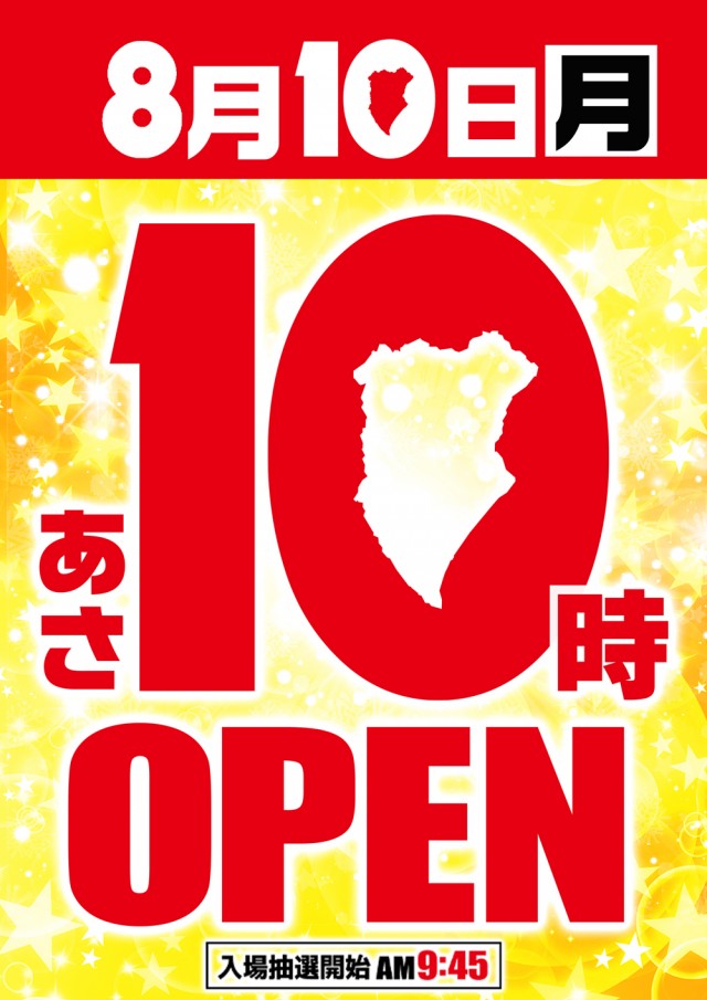オペラの最新情報画像