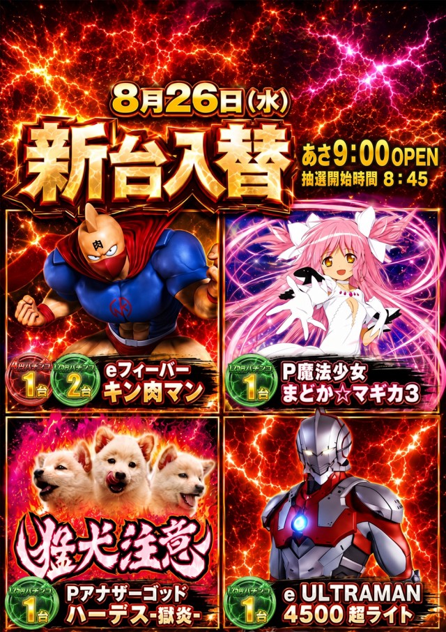 オペラの最新情報画像