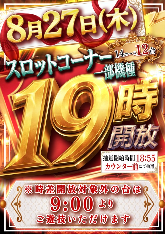 オペラの最新情報画像