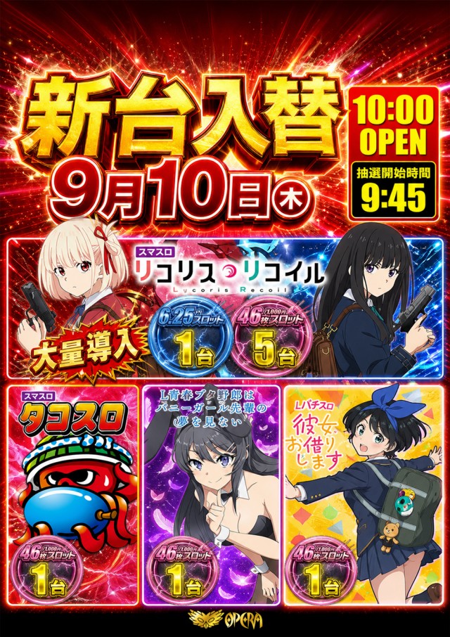 オペラの最新情報画像