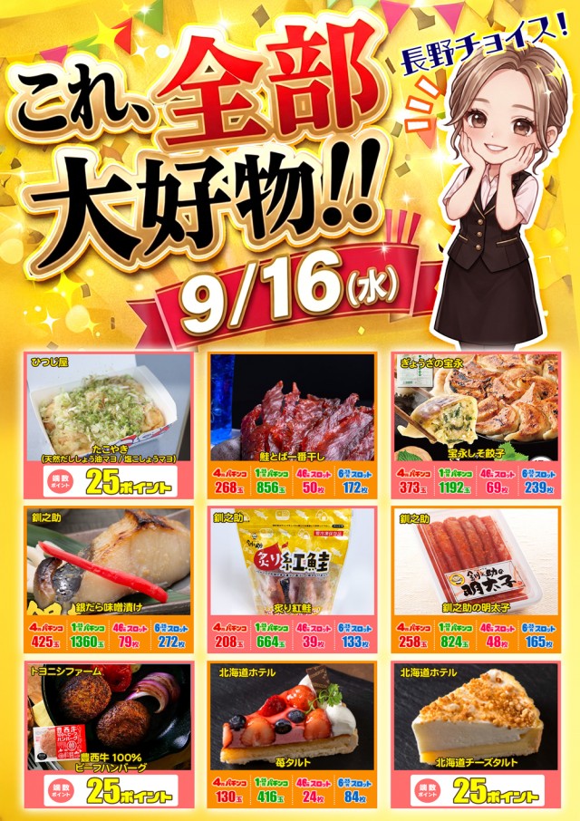 オペラの最新情報画像