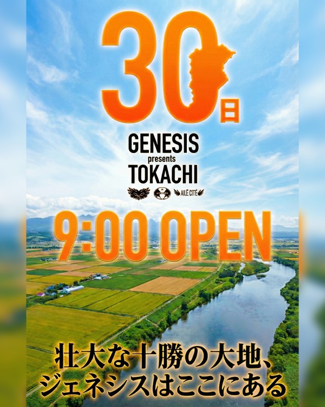 オペラの最新情報画像