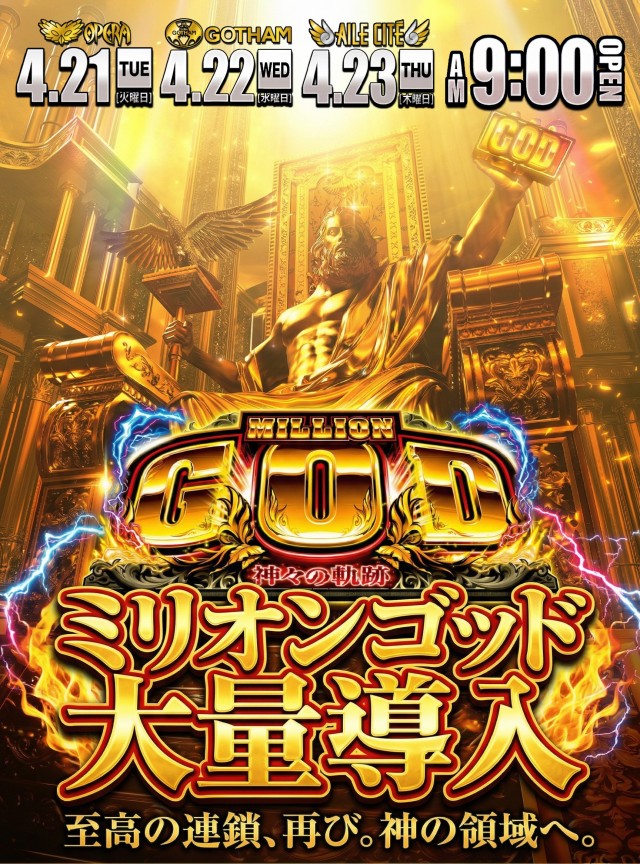 オペラの最新情報画像