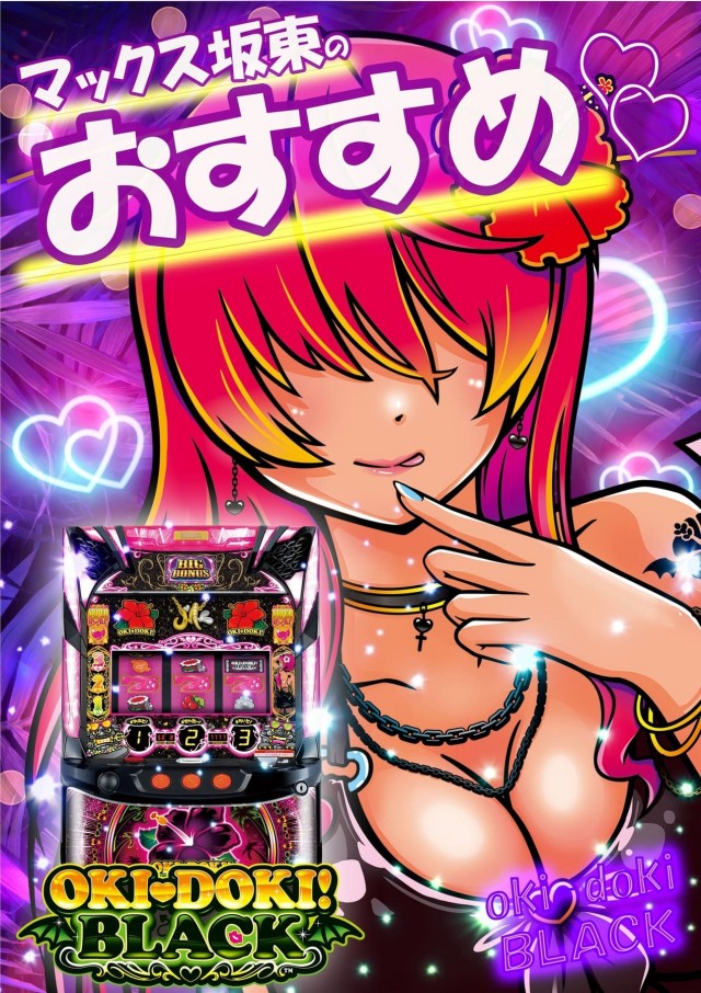 マックス坂東の最新情報画像