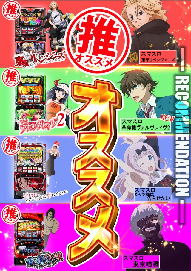 マックス坂東の最新情報画像