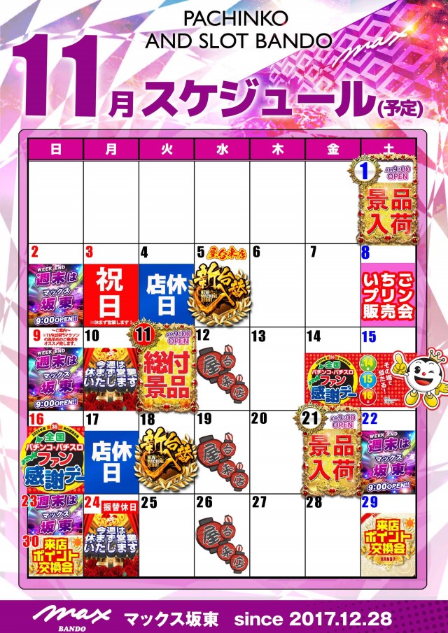 マックス坂東の最新情報画像