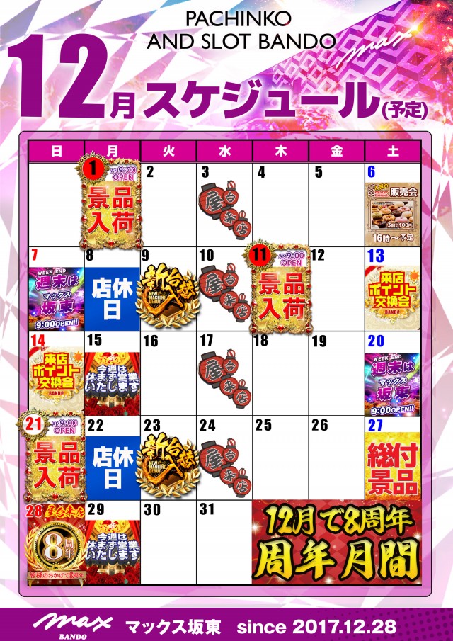 マックス坂東の最新情報画像