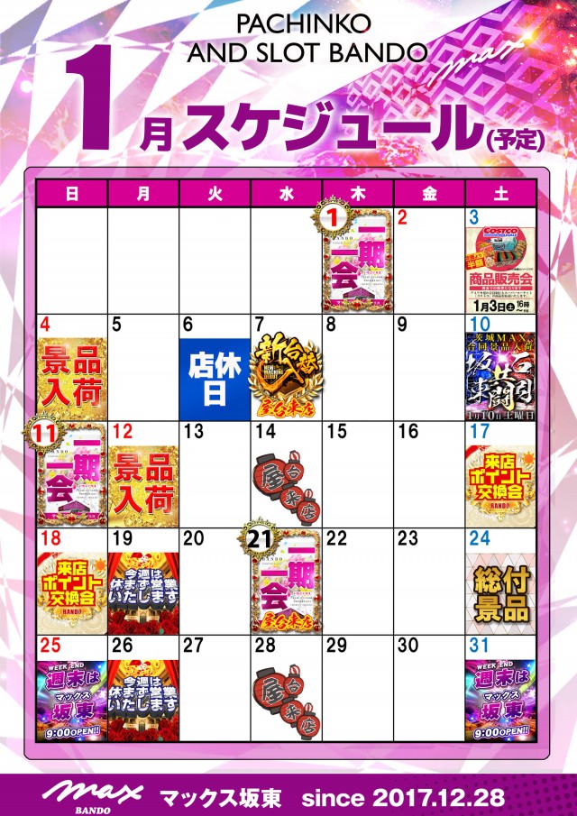 マックス坂東の最新情報画像