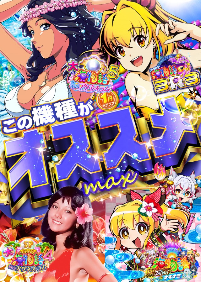 マックス坂東の最新情報画像