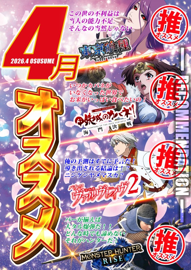 マックス坂東の最新情報画像