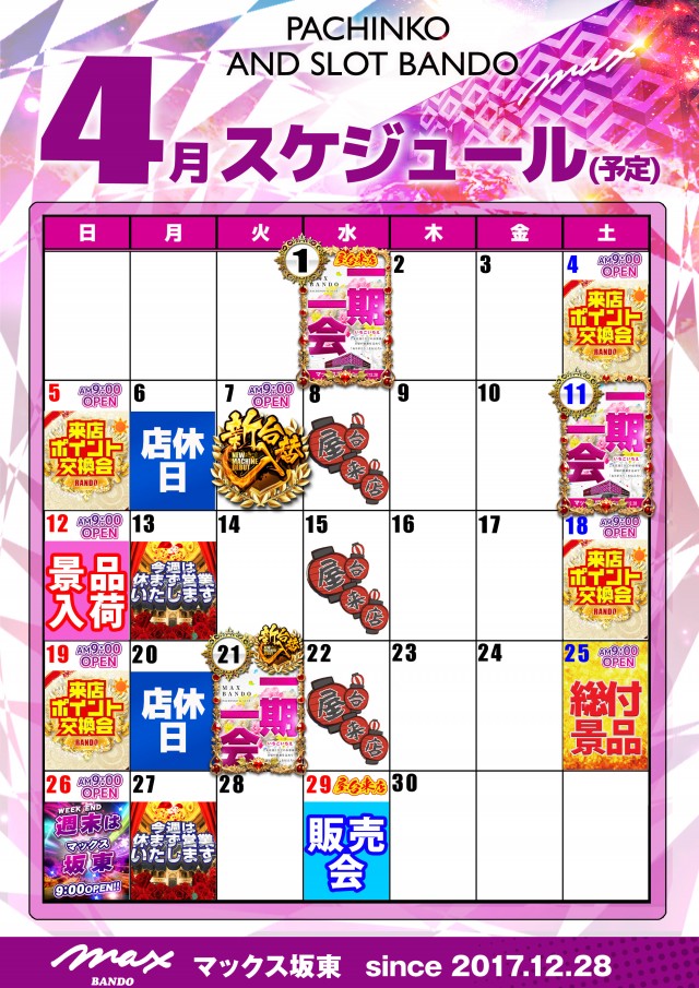 マックス坂東の最新情報画像