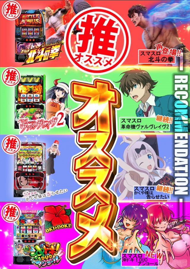 マックス坂東の最新情報画像