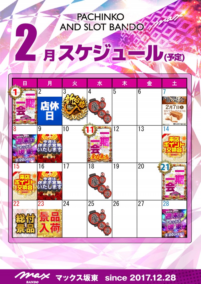 マックス坂東の最新情報画像