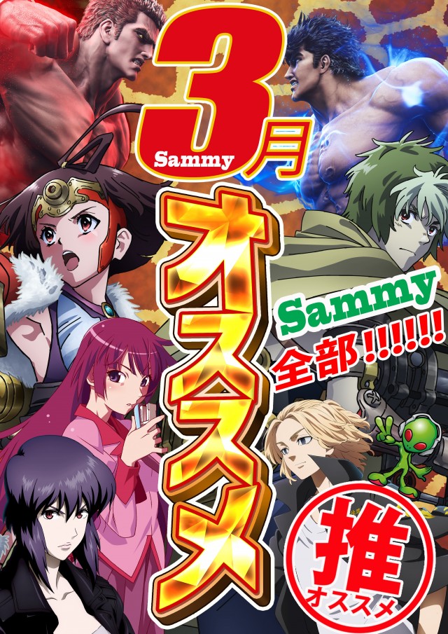 マックス坂東の最新情報画像