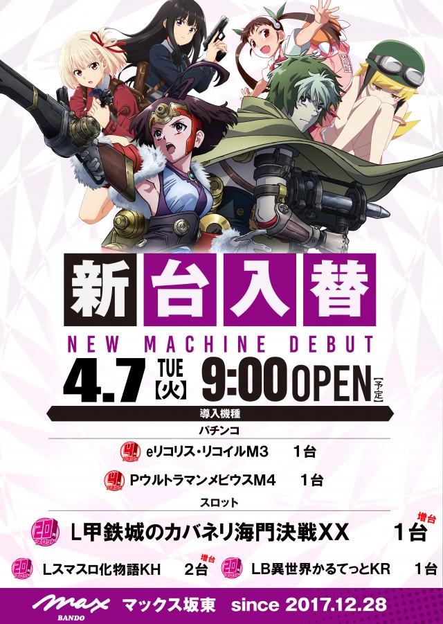 マックス坂東の最新情報画像