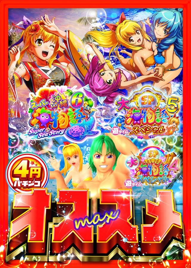 マックス坂東の最新情報画像