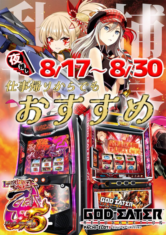 マックス坂東の最新情報画像