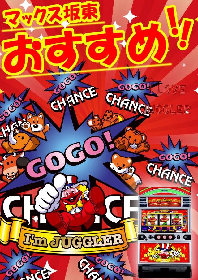 マックス坂東の最新情報画像