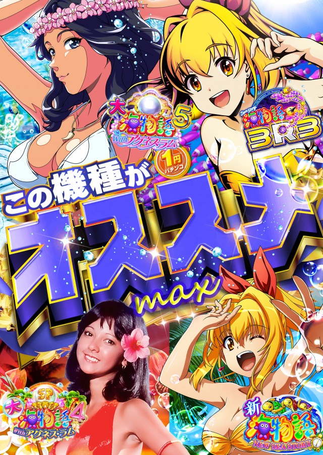 マックス坂東の最新情報画像