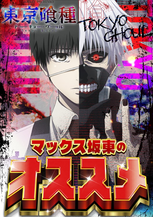 マックス坂東の最新情報画像