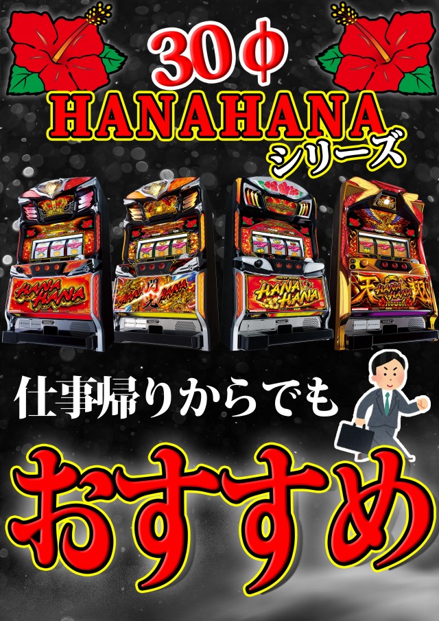 マックス坂東の最新情報画像